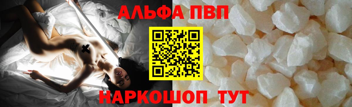 Alfa_PVP Crystall  цены   Новосибирск  A PVP мука  Alpha PVP кристаллы  Вход с VPN  A PVP 
