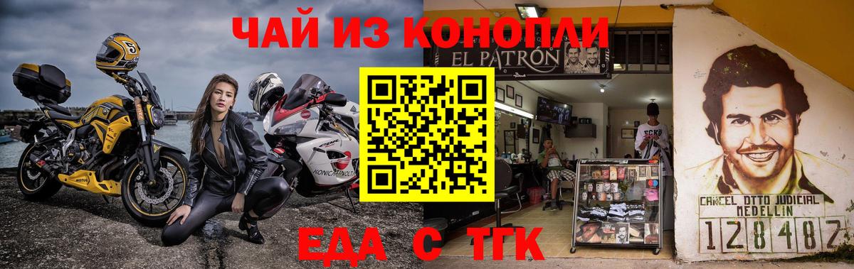 Новосибирск  Cannafood конопля  Вход с VPN 