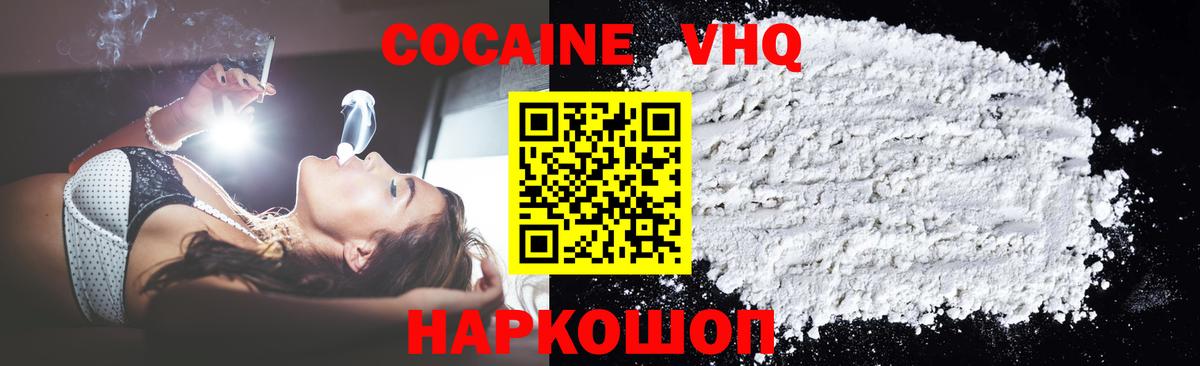 Кокаин Перу  Кокаин  Вход с VPN  Новосибирск  Cocaine Fish Scale 