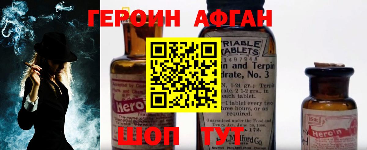 Новосибирск  Героин белый  Вход с VPN 