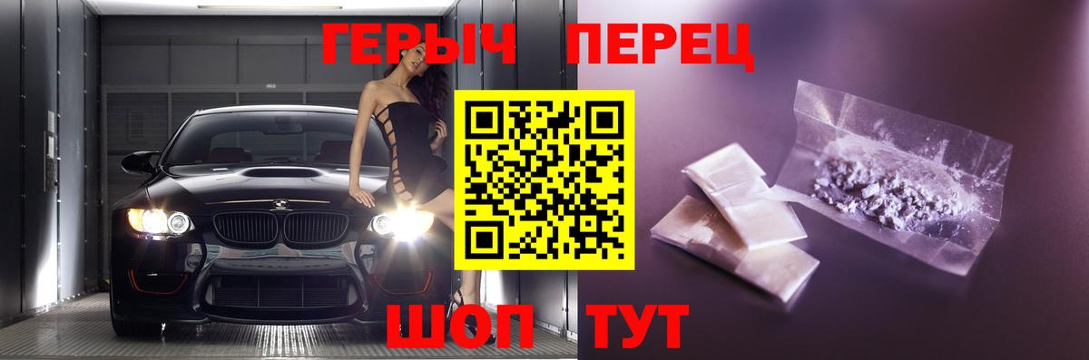 Героин гречка Новосибирск