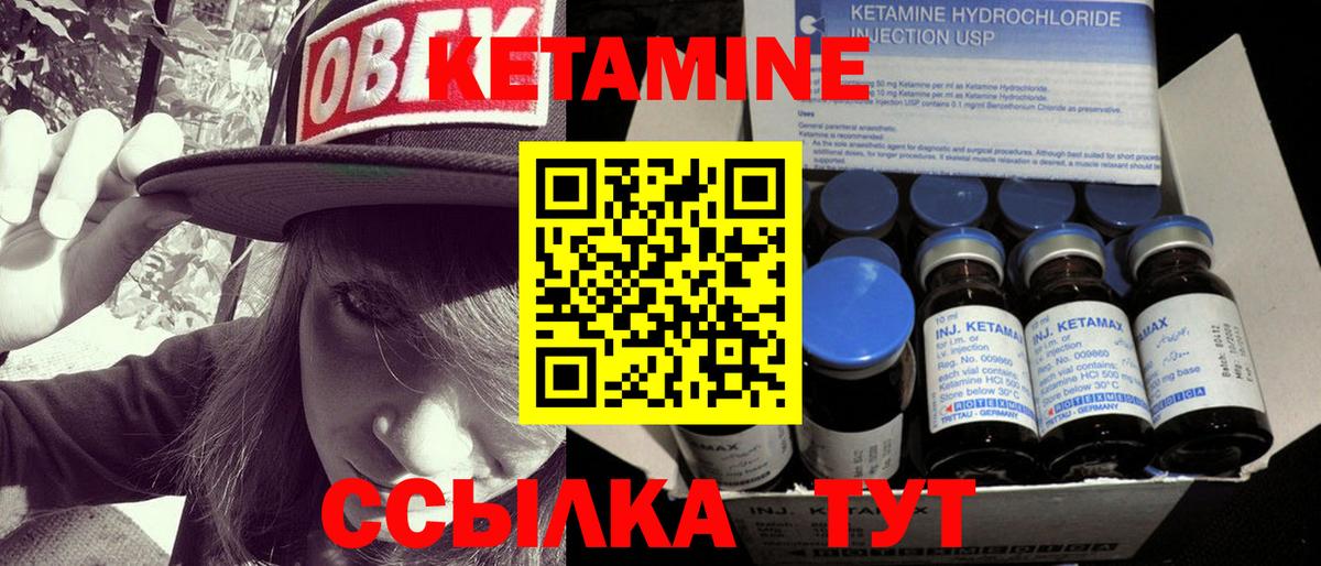 КЕТАМИН VHQ  Вход с VPN  Новосибирск 