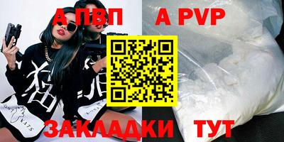 а пвп мука Бузулук