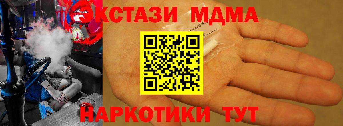 MDMA crystal Новосибирск