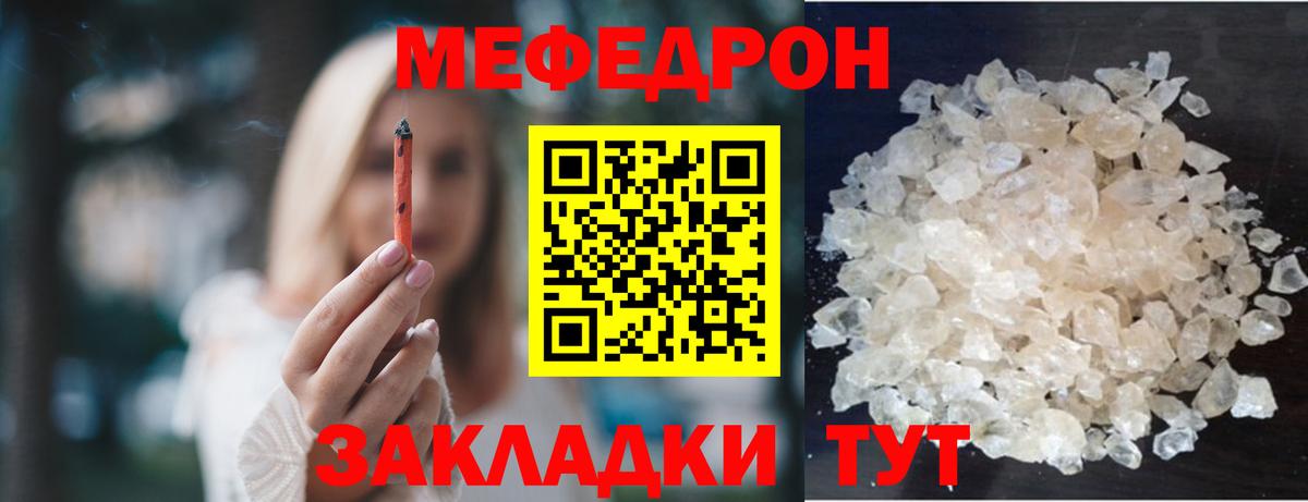 МЕФ мука Новосибирск