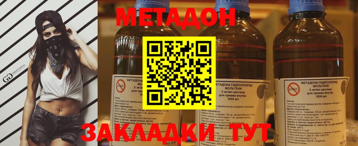 Новосибирск  МЕТАДОН кристалл  Вход с VPN  Метадон белоснежный 