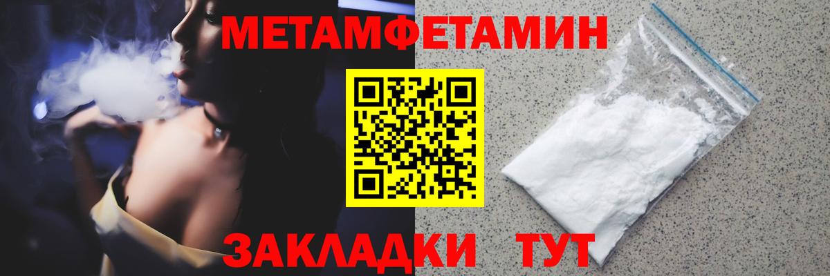 Первитин кристалл  Вход с VPN  Новосибирск  Первитин кристалл 