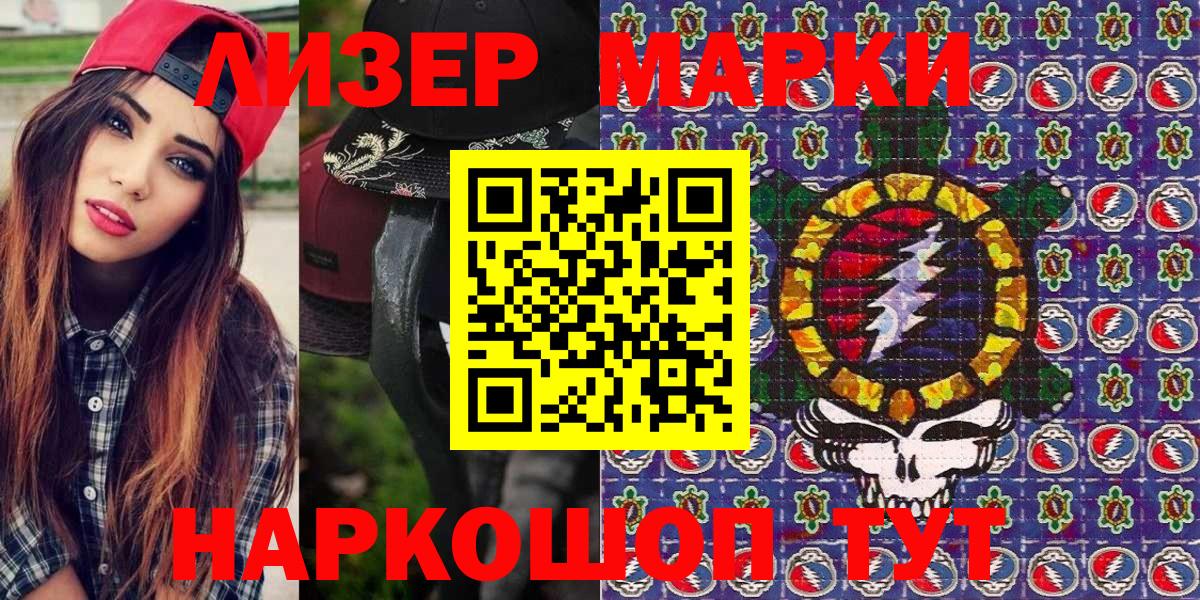Марки NBOMe 1500мкг  Марки 25I-NBOMe  Новосибирск  Вход с VPN 