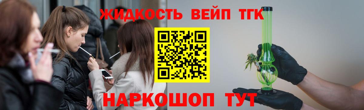 Новосибирск  ТГК жижа  Вход с VPN 